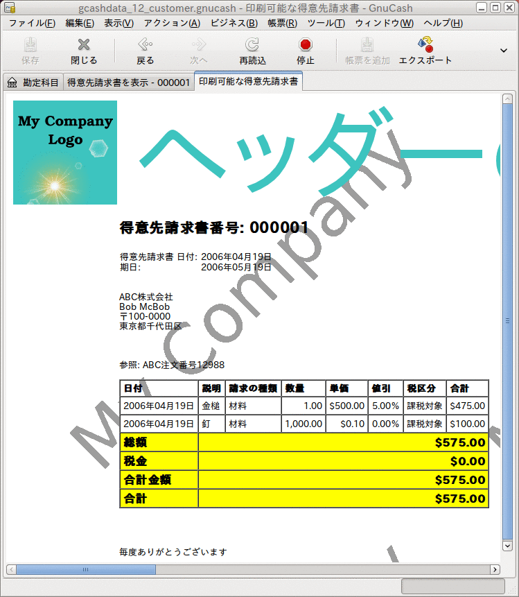 HTMLスタイルシートの例