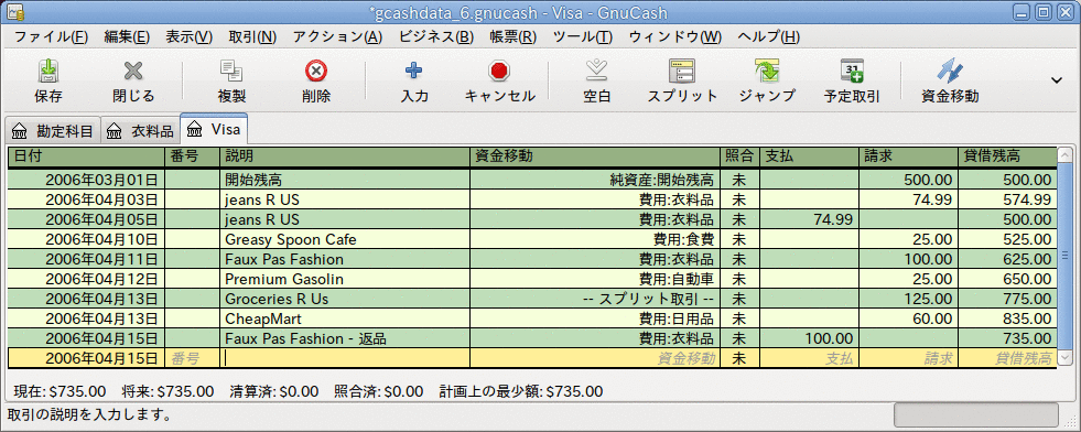 商品返品取引