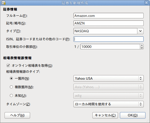 証券を新規作成ウィンドウ